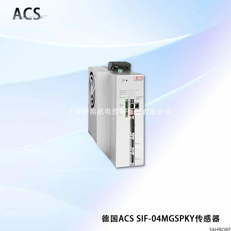 德国ACS SIF-04MGSPKY传感器