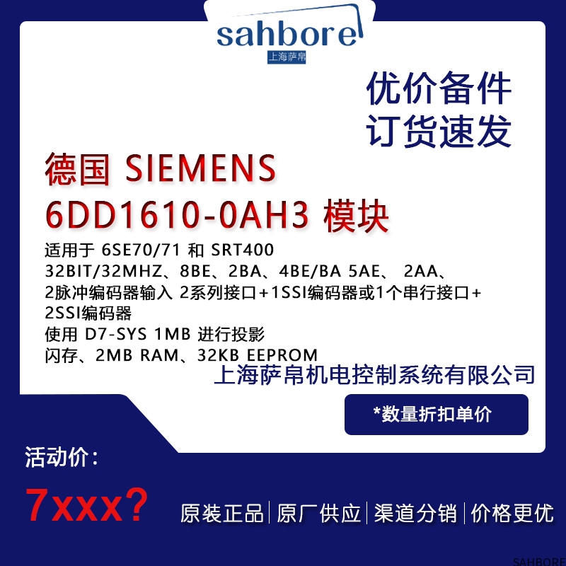 德国 SIEMENS 6DD1610-0AH3 模块
