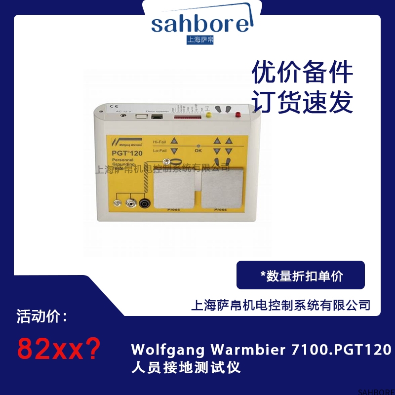 Wolfgang Warmbier 7100.PGT120人员接地测试仪