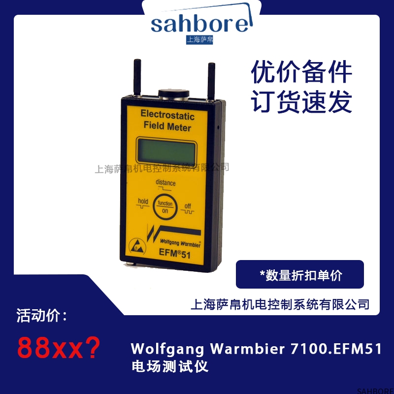 Wolfgang Warmbier 7100.EFM51电场测试仪