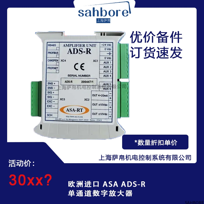 欧洲进口 ASA ADS-R单通道数字放大器