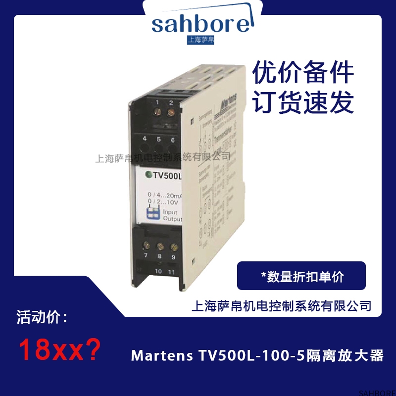 Martens TV500L-100-5隔离放大器