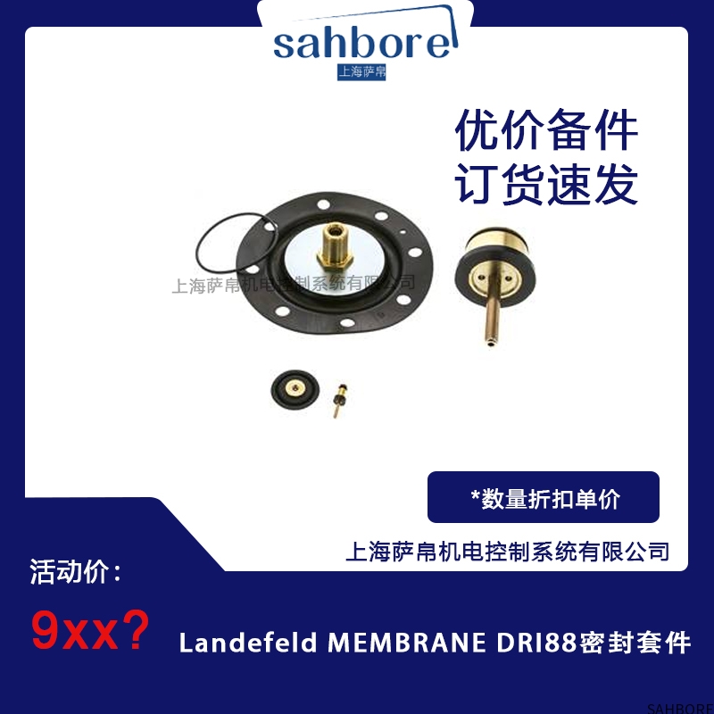 Landefeld MEMBRANE DRI88密封套件