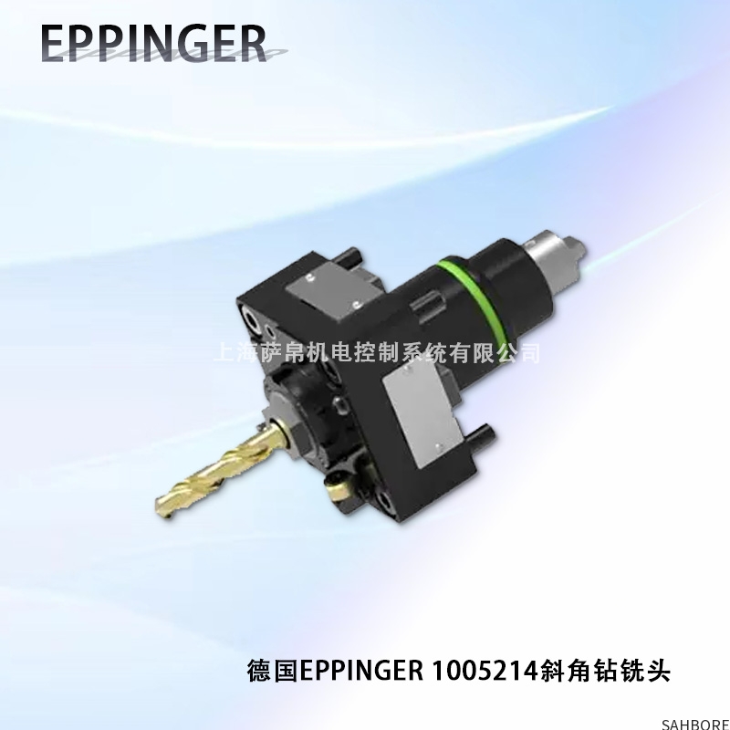 德国EPPINGER 1005214斜角钻铣头