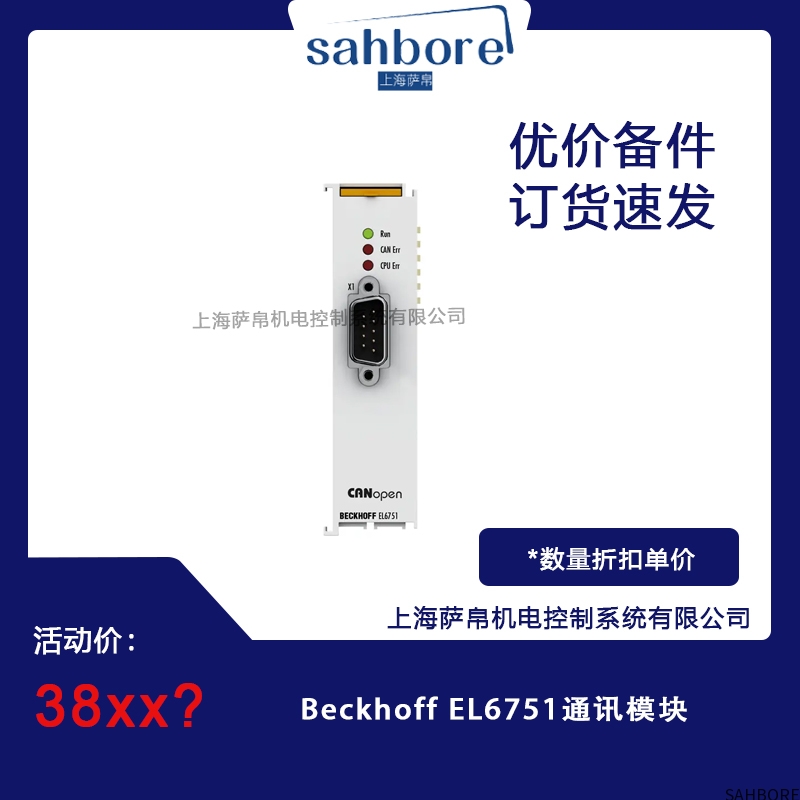 Beckhoff EL6751通讯模块