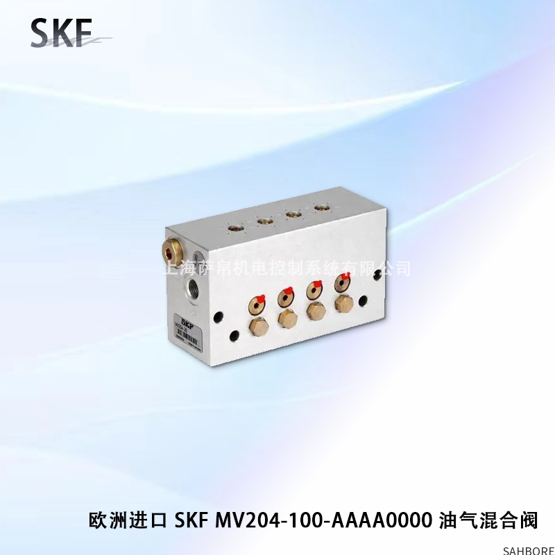 欧洲进口 SKF MV204-100-AAAA0000 油气混合阀