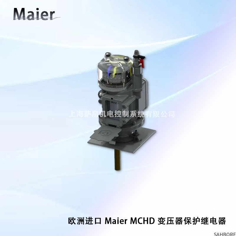 欧洲进口 Maier MCHD变压器保护继电器