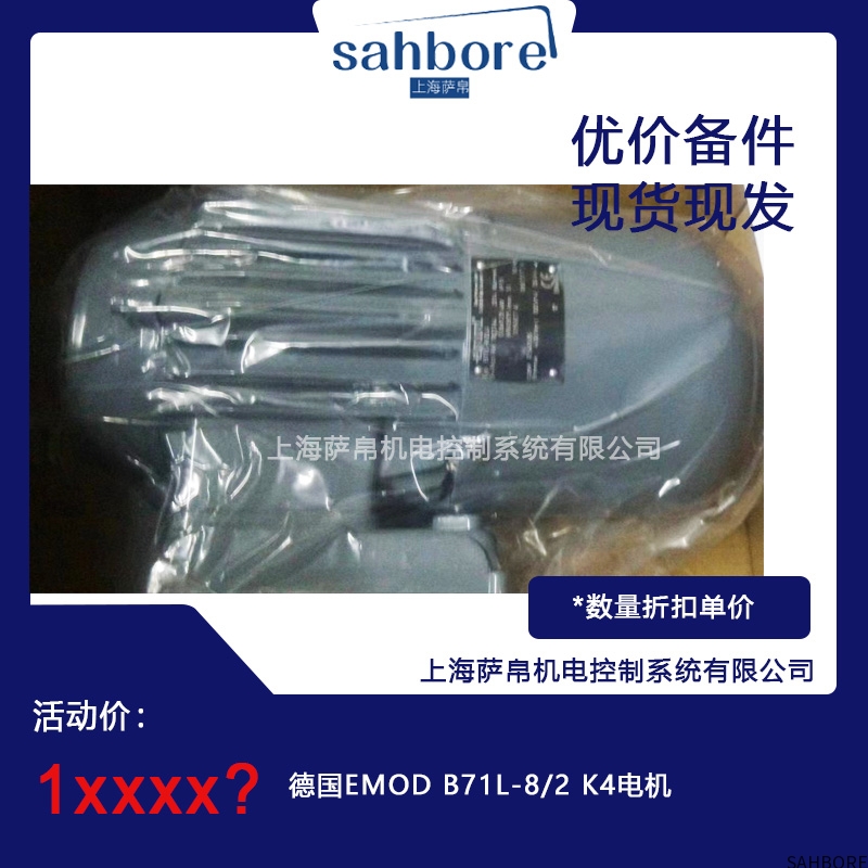 德国EMOD B71L-8/2 K4电机
