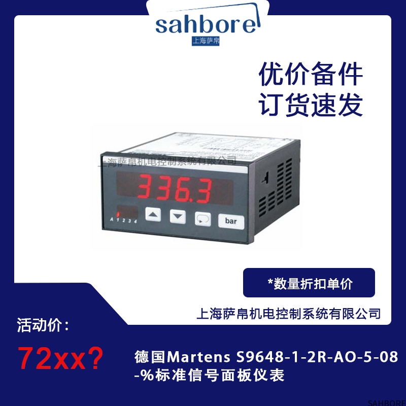 德国Martens s9648-1-2R-A0-5-08.%标准信号面板仪表