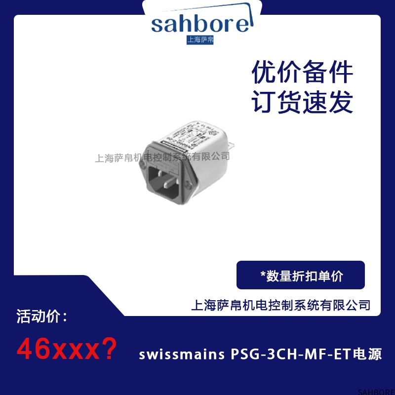 swissmains PSG-3CH-MF-ET电源