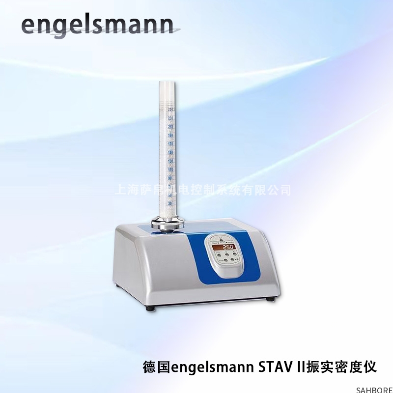 德国engelsmann STAV II振实密度仪