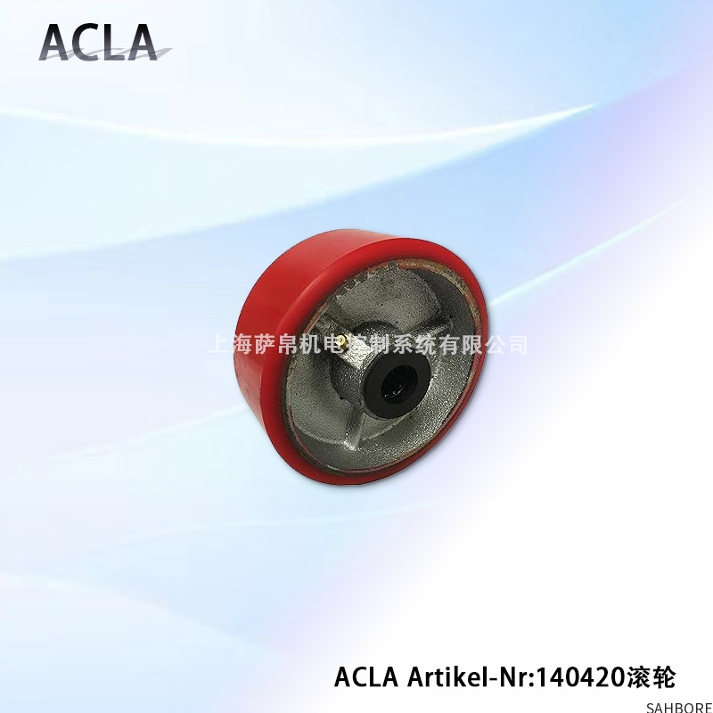 ACLA Artikel-Nr:140420滚轮