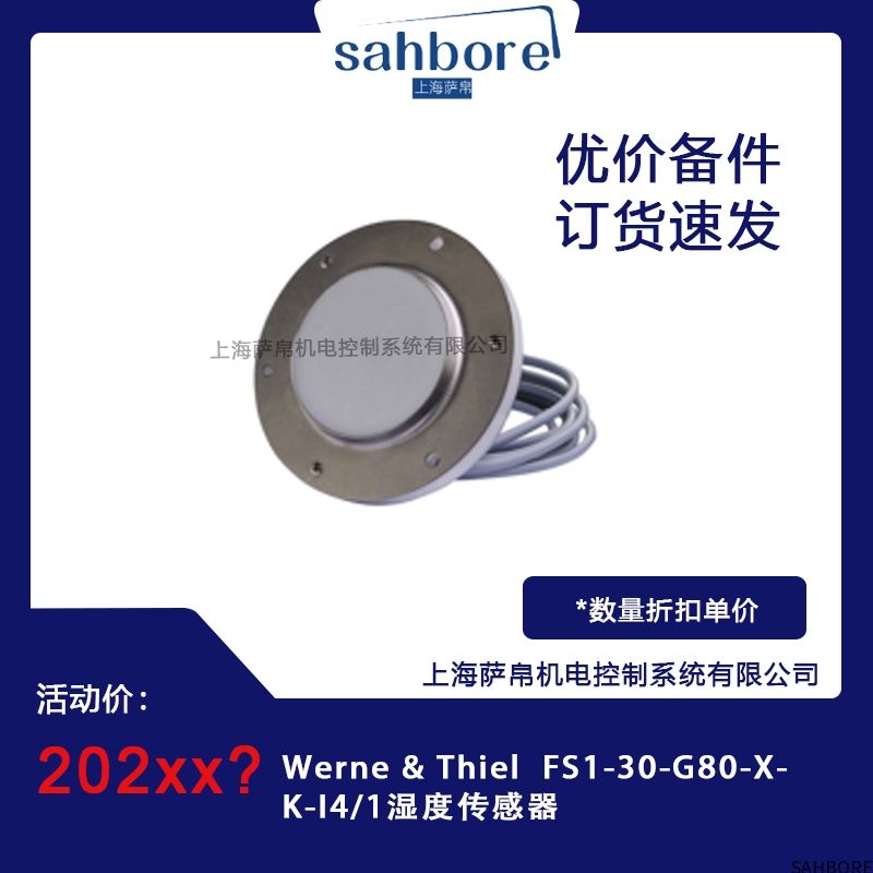 Werne & Thiel Fs1-30-G80-X-K-14/1湿度传感器