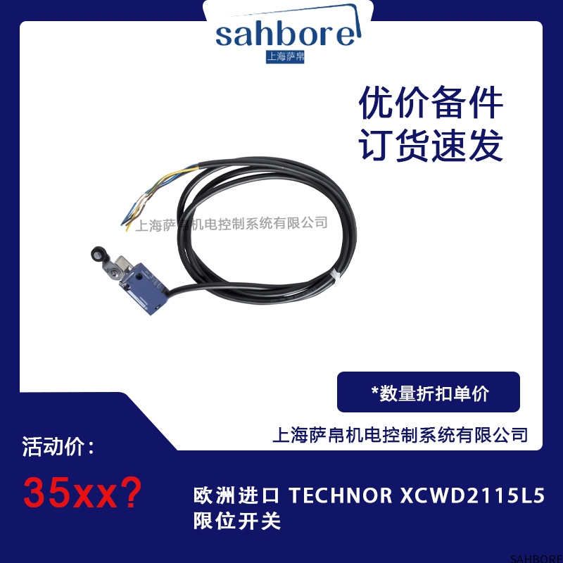 欧洲进口 TECHNOR XCWD2115L5限位开关