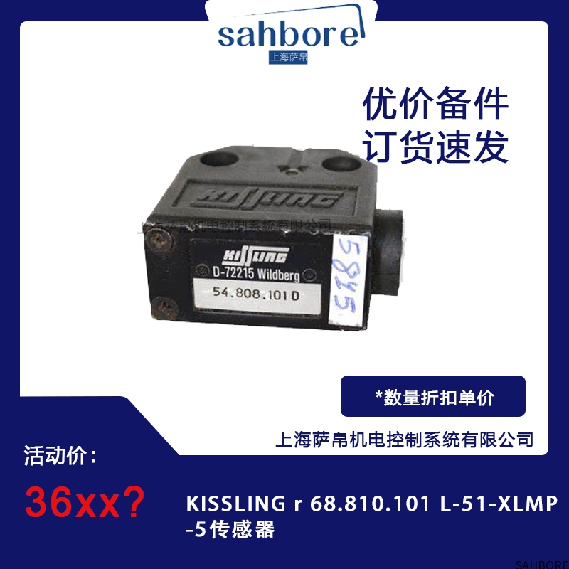 KISSLING r 68.810.101 L-51-XLMP-5传感器