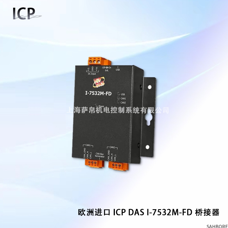欧洲进口ICP DASI-7532M-FD 桥接器