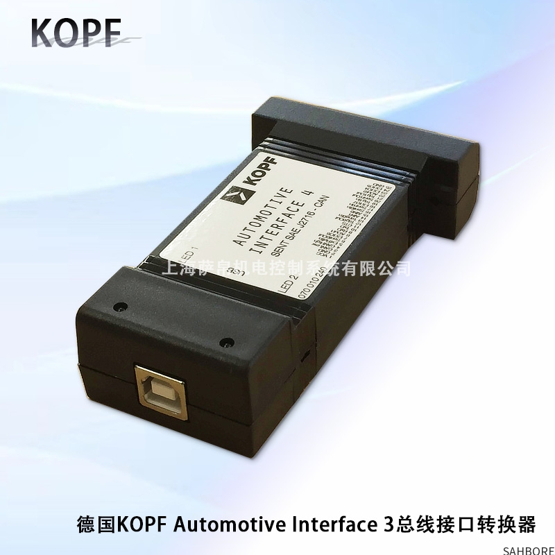 德国KOPF Automotive Interface 3总线接口转换器