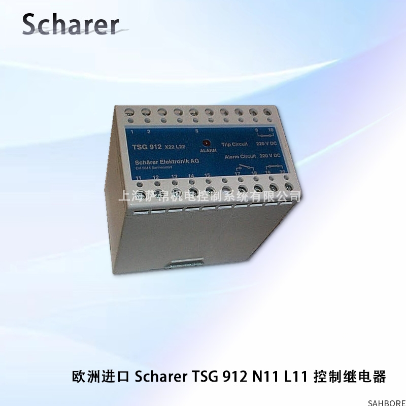欧洲进口 Schärer TSG 912 N11 L11 控制继电器