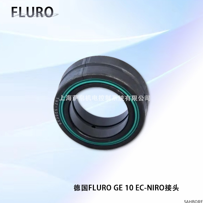 德国FLURO GE 10 EC-NIRO接头