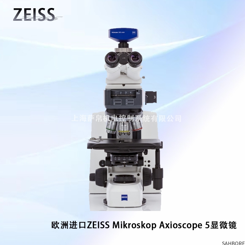 欧洲进口ZEISS Mikroskop Axioscope 5显微镜