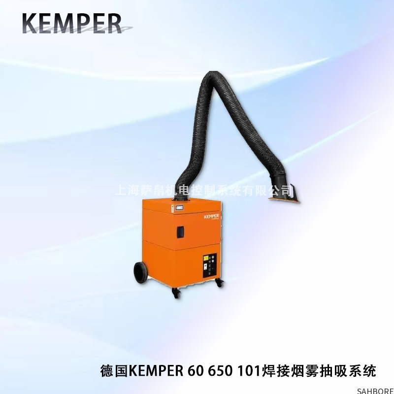 德国KEMPER 60 650 101焊接烟雾抽吸系统