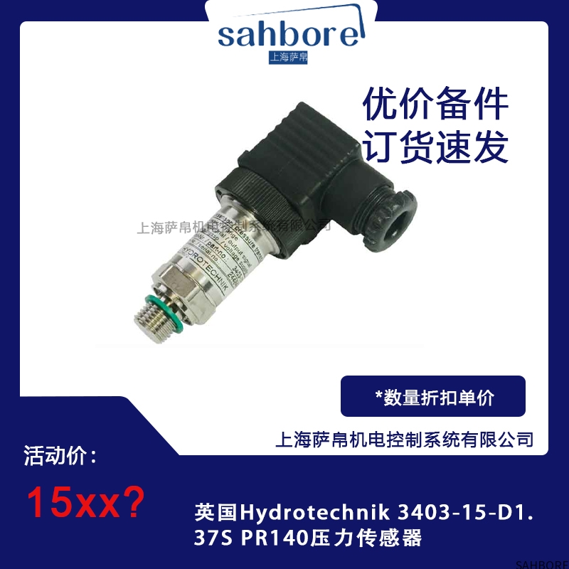 英国Hydrotechnik 3403-15-D1.37S PR140压力传感器