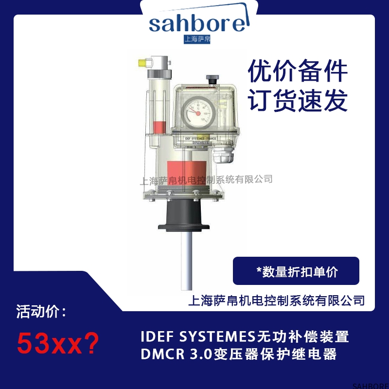 IDEF SYSTEMES无功补偿装置DMCR3.0变压器保护继电器