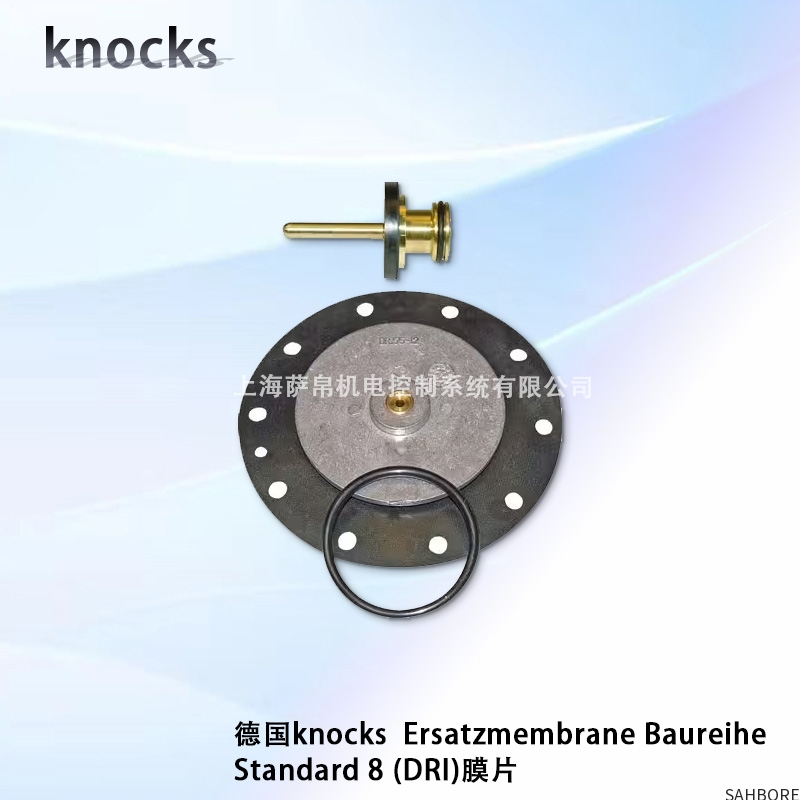 德国knocks  Ersatzmembrane Baureihe Standard 8 (DRI)膜片