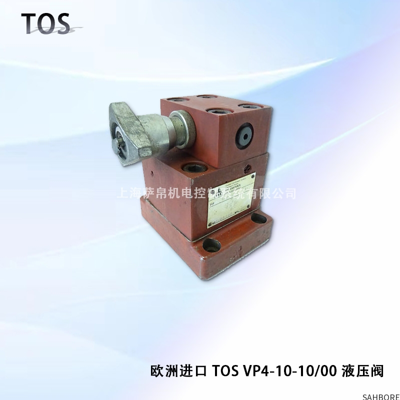 欧洲进口 TOS VP4-10-10/00 液压阀