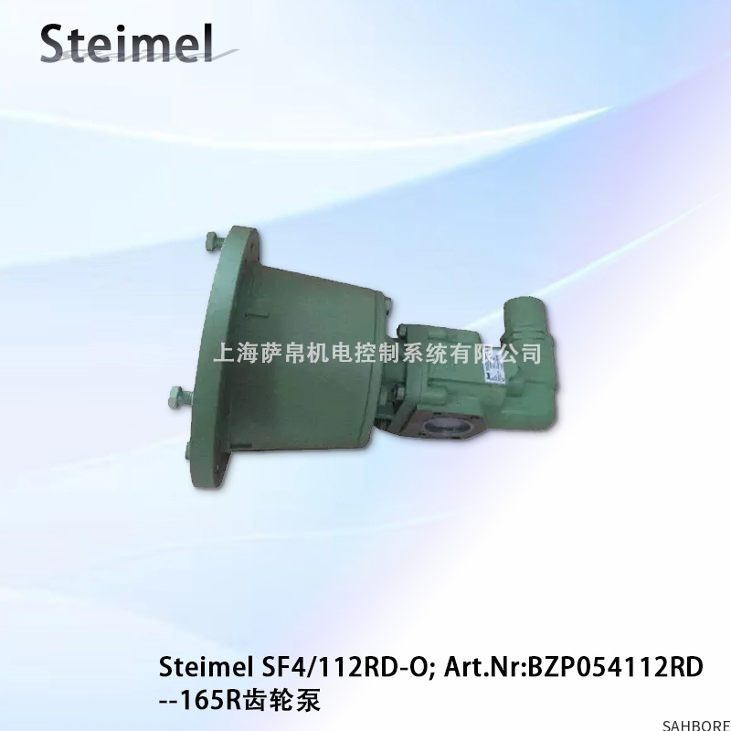 Steimel SF4/112RD-0; Art.Nr:BZP054112RD--165R齿轮泵