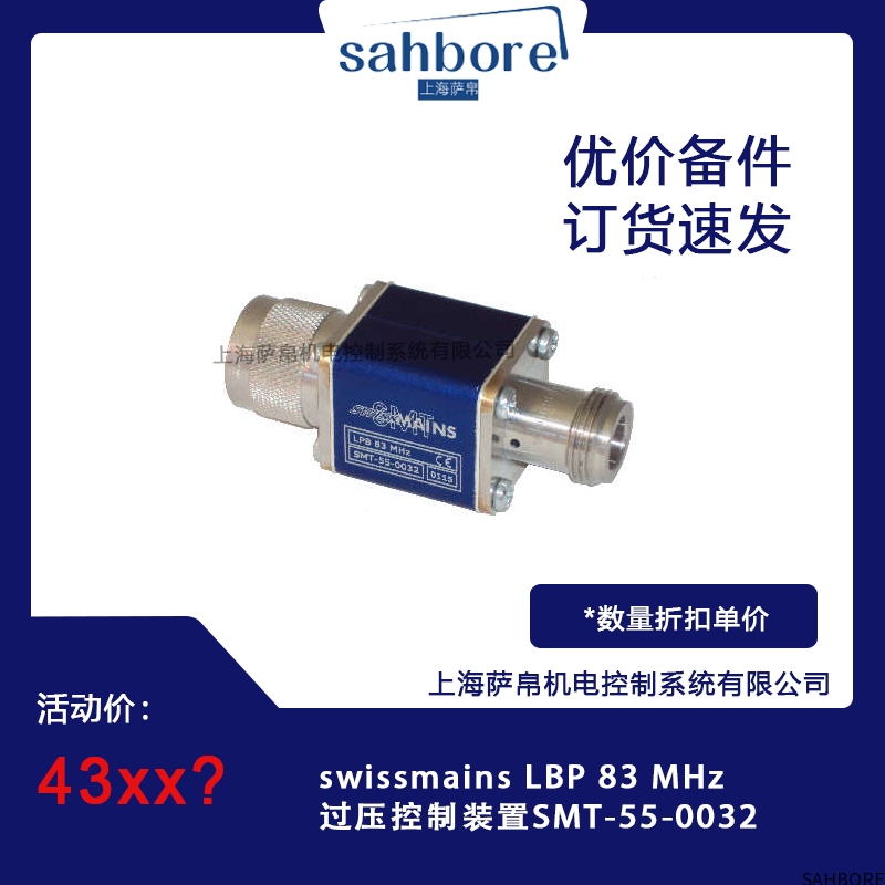 swissmains LBP 83 MHZ过压控制装置SMT-55-0032