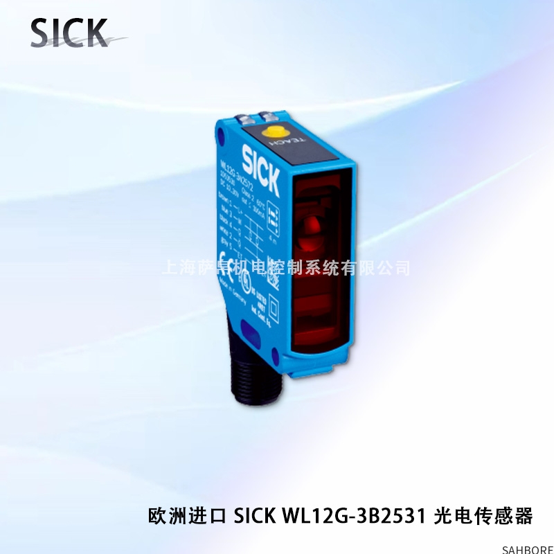 欧洲进口 SICK WL12G-3B2531 光电传感器