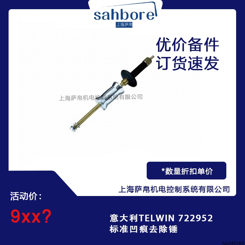 意大利TELWIN 722952标准凹痕去除锤