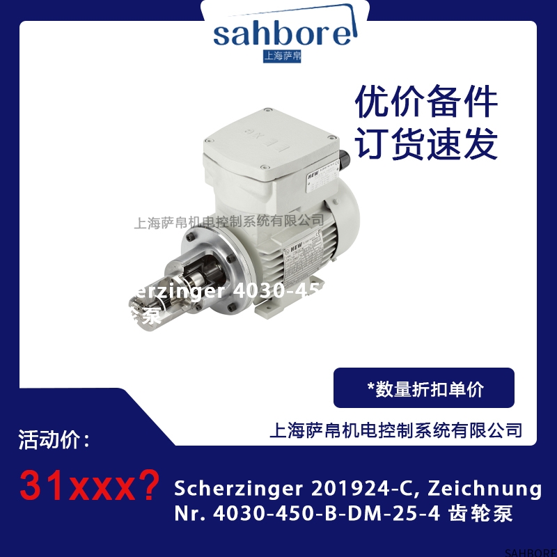 Scherzinger 201924-C,ZeichnungNr.4030-450-B-DM-25-4齿轮泵