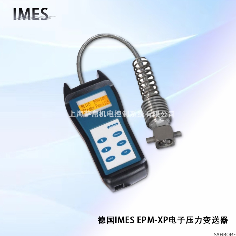 德国IMES EPM-XP电子压力变送器