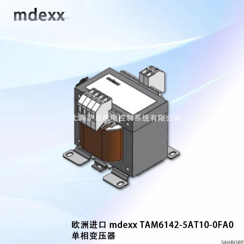 欧洲进口 mdexx TAM6142-5AT10-0FA0单相变压器