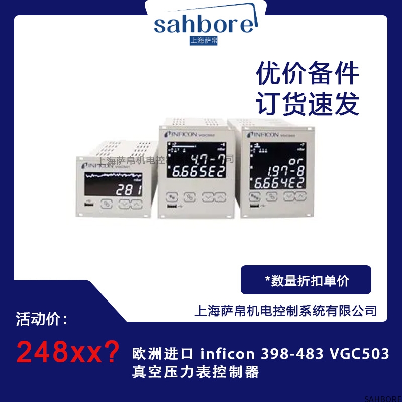 欧洲进口inficon 398-483 VGC503真空压力表控制器