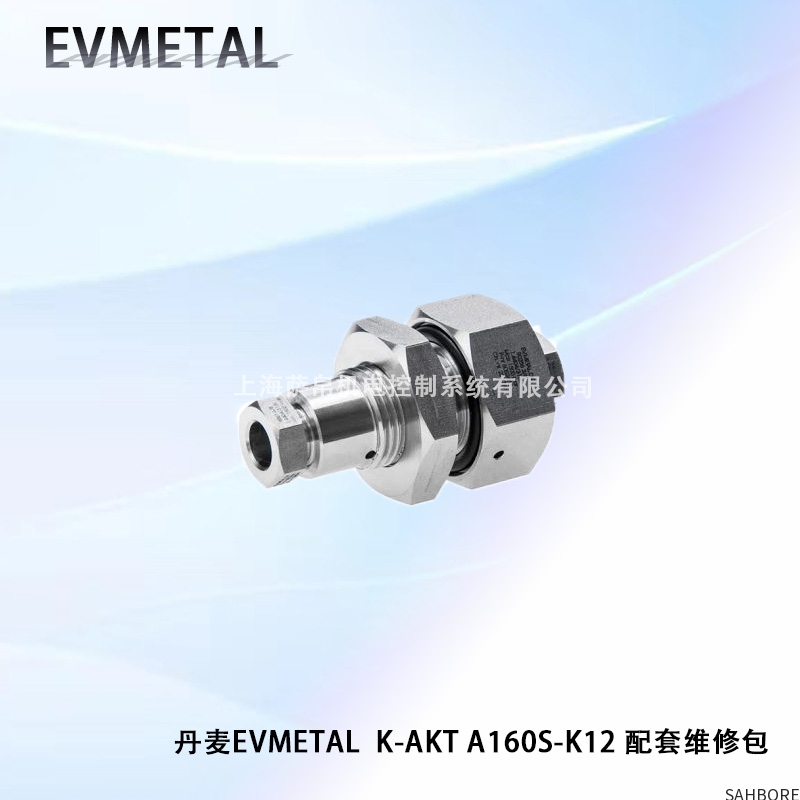 丹麦EVMETAL K-AKT A160S-K12配套维修包