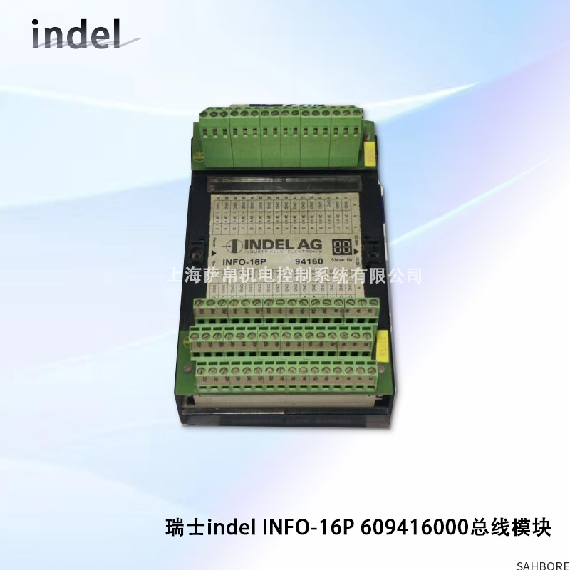 瑞士indel INFO-16P 609416000总线模块
