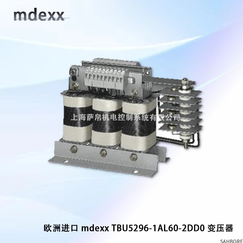 欧洲进口 mdexx TBU5296-1AL60-2DD0 变压器
