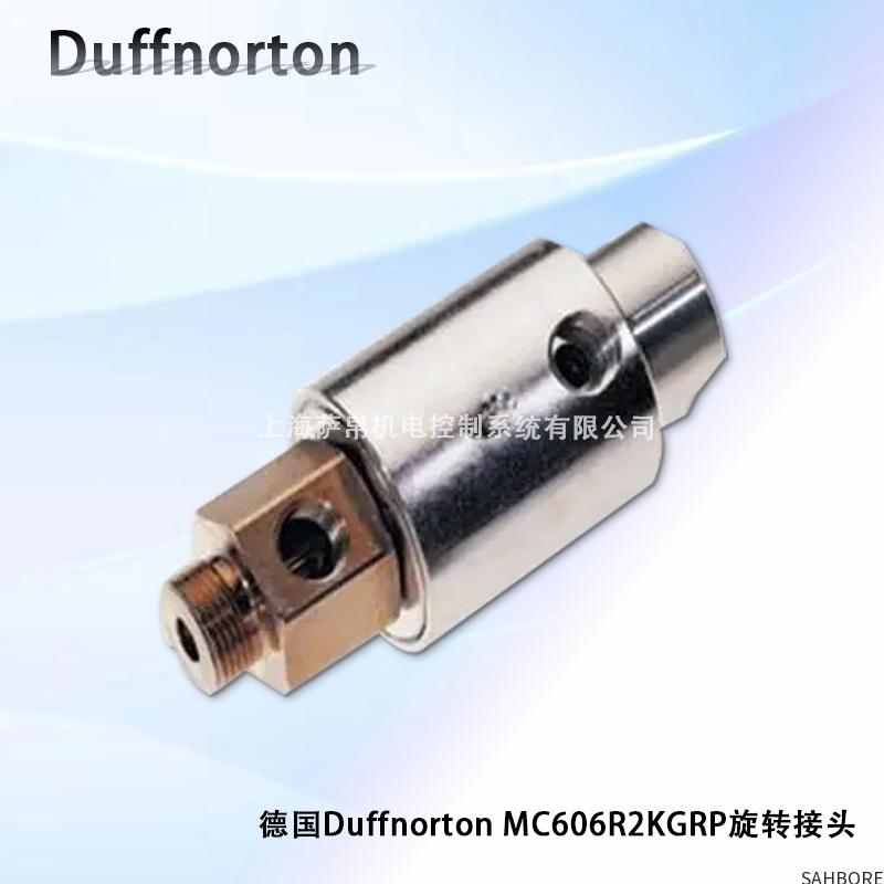 德国Duffnorton MC606R2KGRP旋转接头