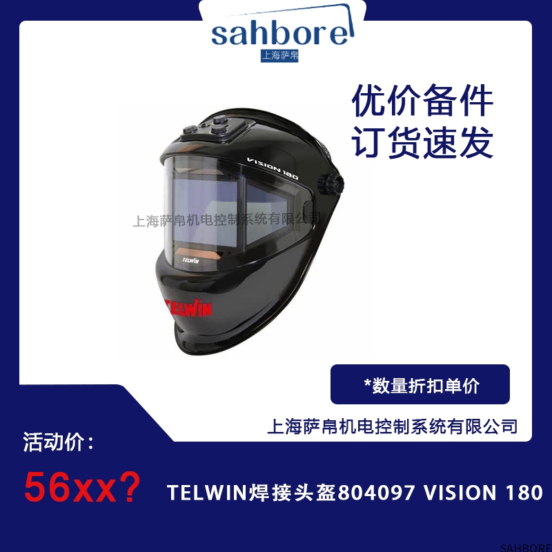 TELWIN焊接头盔804097 VISION 180