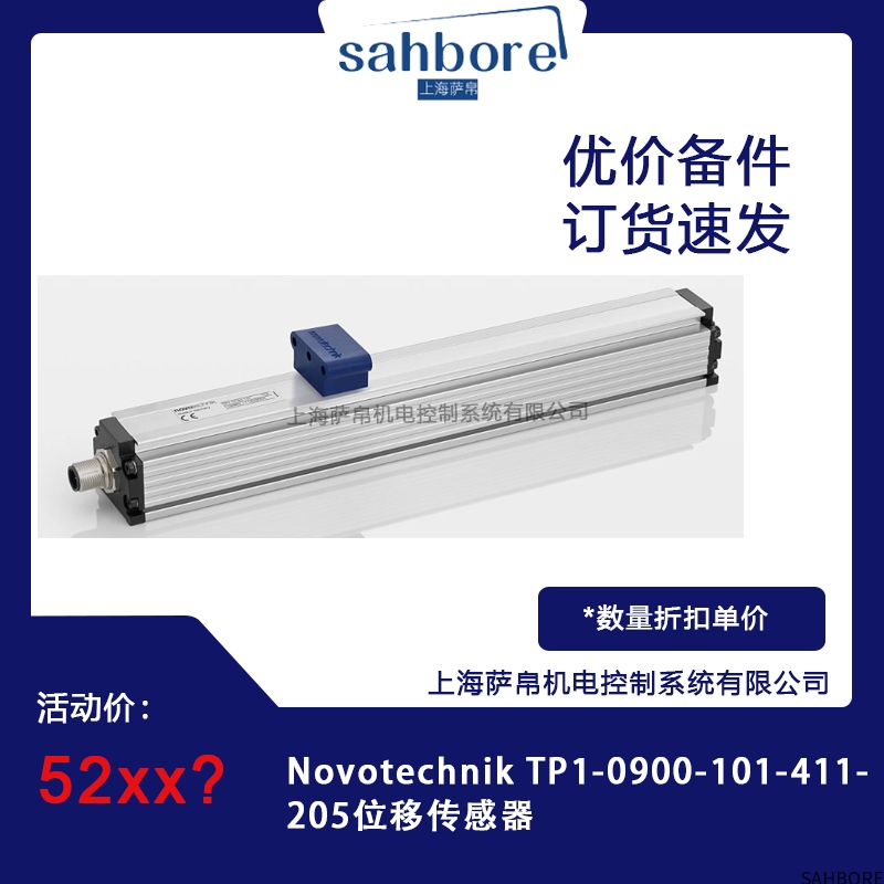 NovotechnikTp1-0900-101-411-205位移传感器