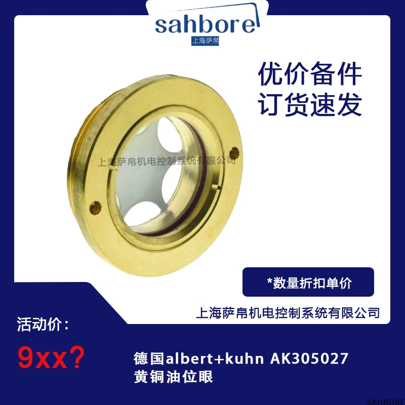 德国albert+kuhn AK305027黄铜油位眼