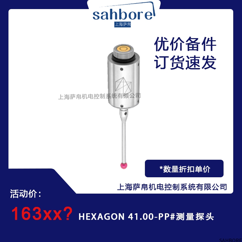 HEXAGON 41.00-PP#测量探头