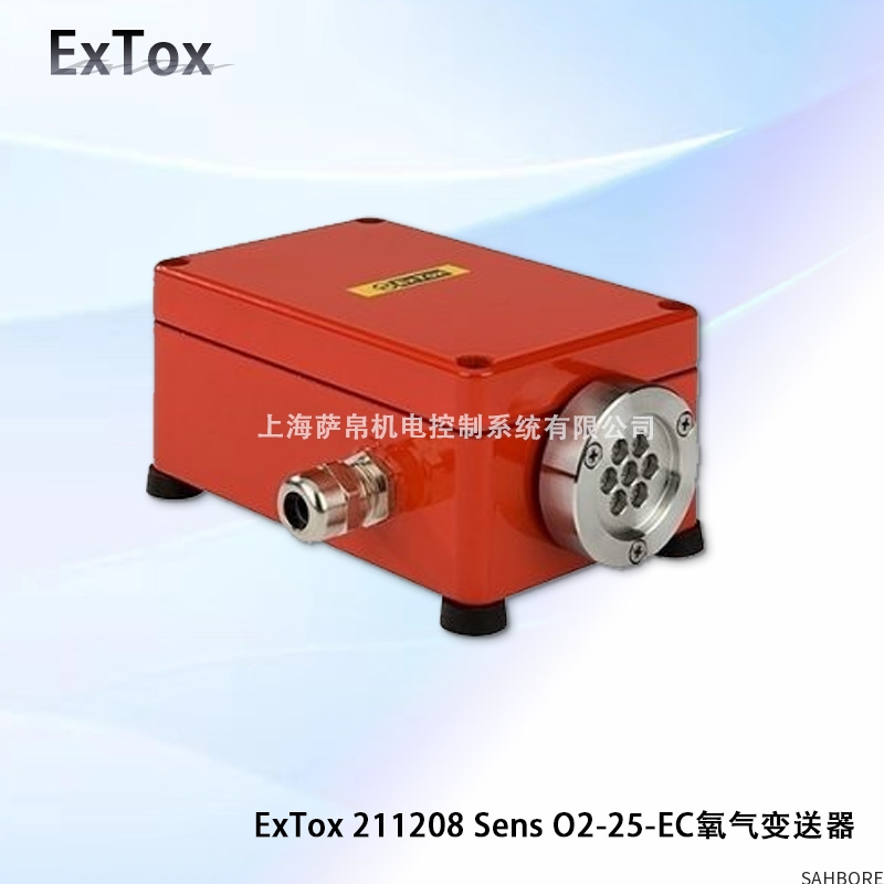 ExTox 211208 Sens 02-25-EC氧气变送器