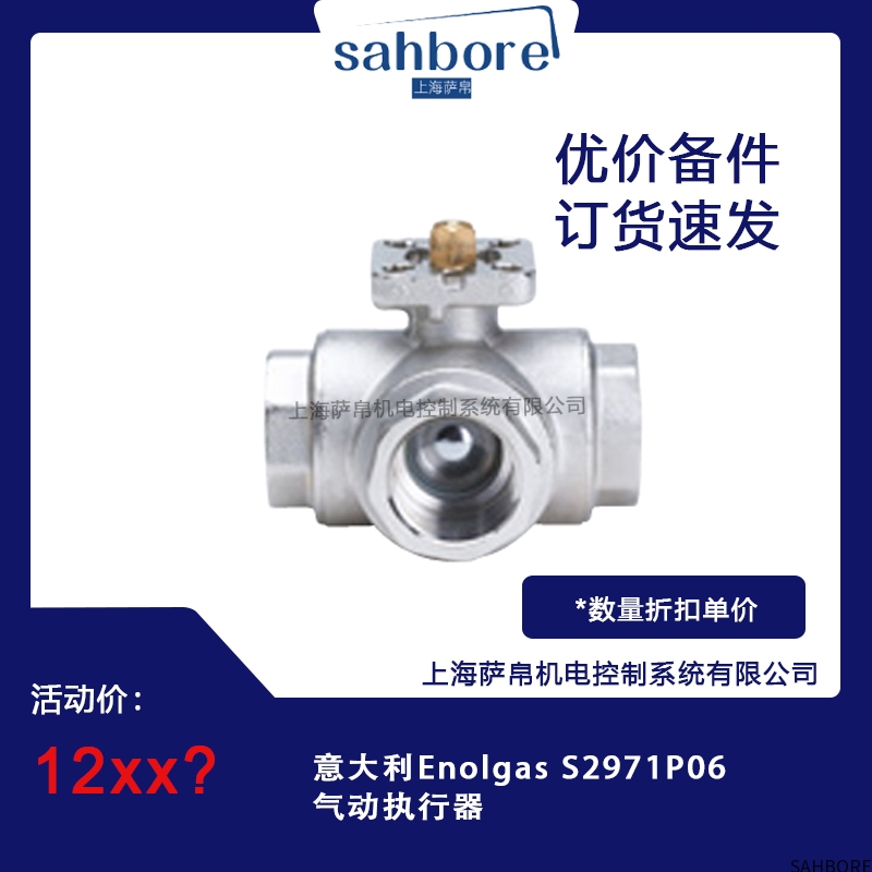 意大利Enolgas S2971P06气动执行器