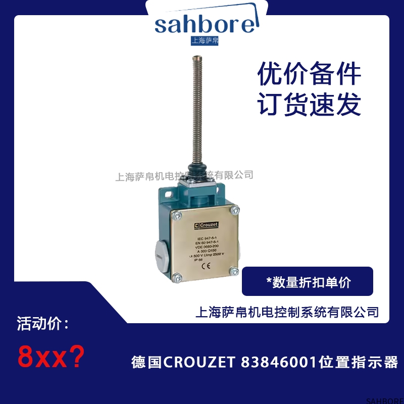 德国CROUZET 83846001位置指示器
