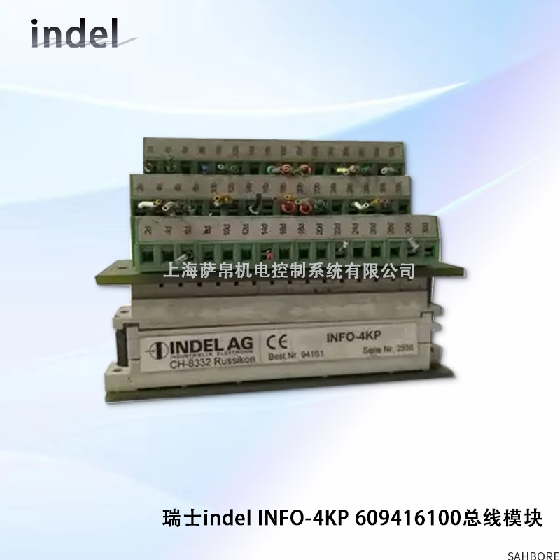 瑞士indel INFO-4KP 609416100总线模块