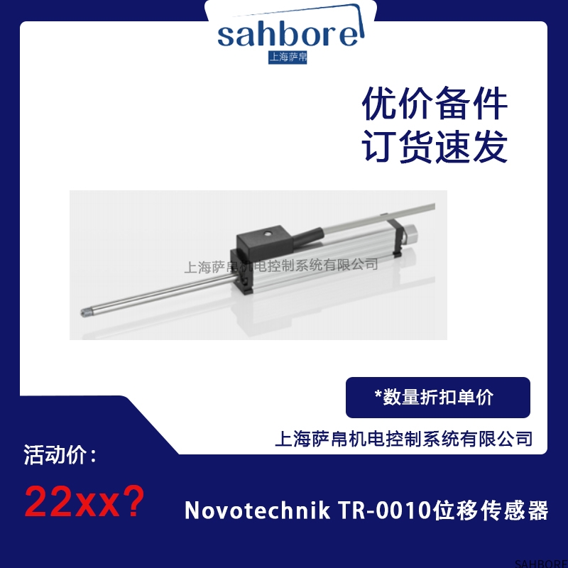 NovotechnikTR-0010位移传感器